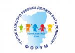 31 марта и 1 апреляв Перми пройдет краевой форум «Голос каждого ребенка должен быть услышан» - интерактивная площадка для обсуждения ряда актуальных вопросов. 