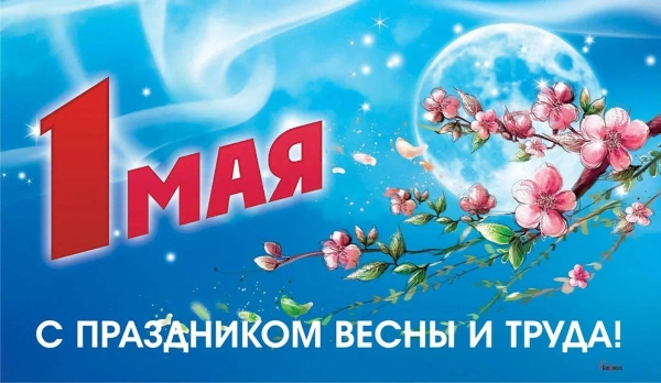Уполномоченный по правам человека в Пермском крае Игорь Сапко поздравил земляков с праздником весны и труда