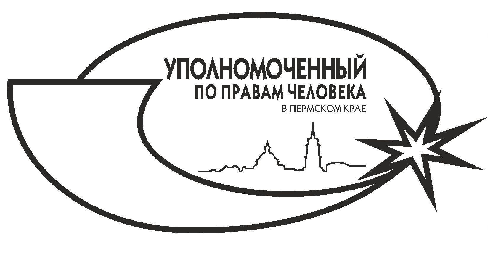 Заявление Уполномоченного по правам человека в Пермском крае о недопустимости административного давления при голосовании по поправкам в Конституцию Российской Федерации