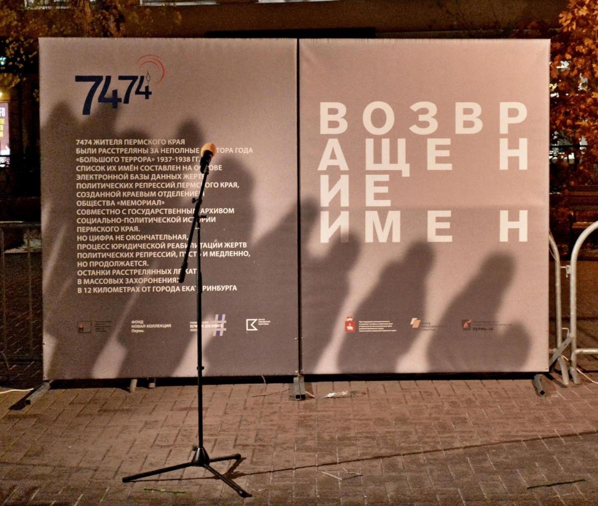 Сегодня в России проходит акция "Возвращение имен", посвященная Дню памяти жертв политических репрессий.