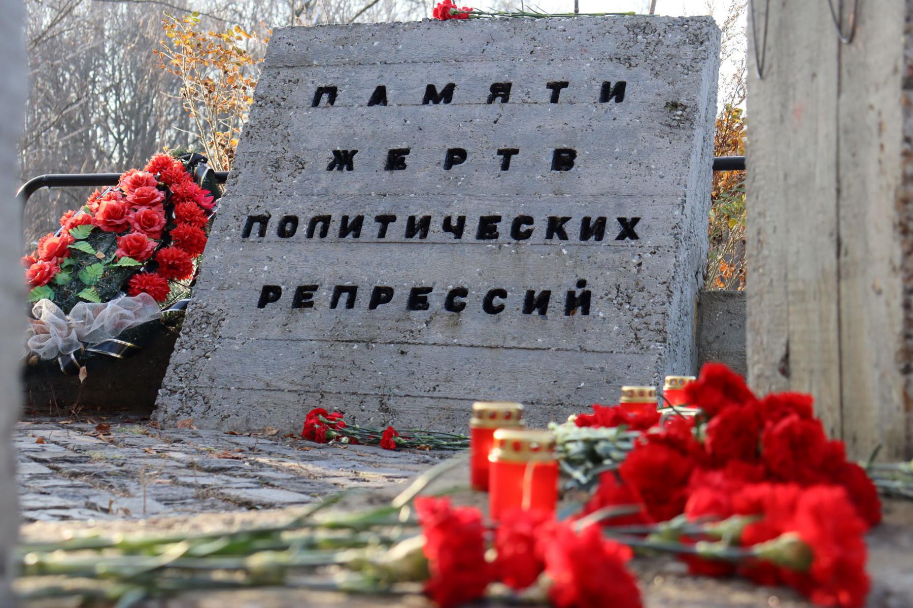 Сегодня в России вспоминают жертв политических репрессий первой половины XX века. 