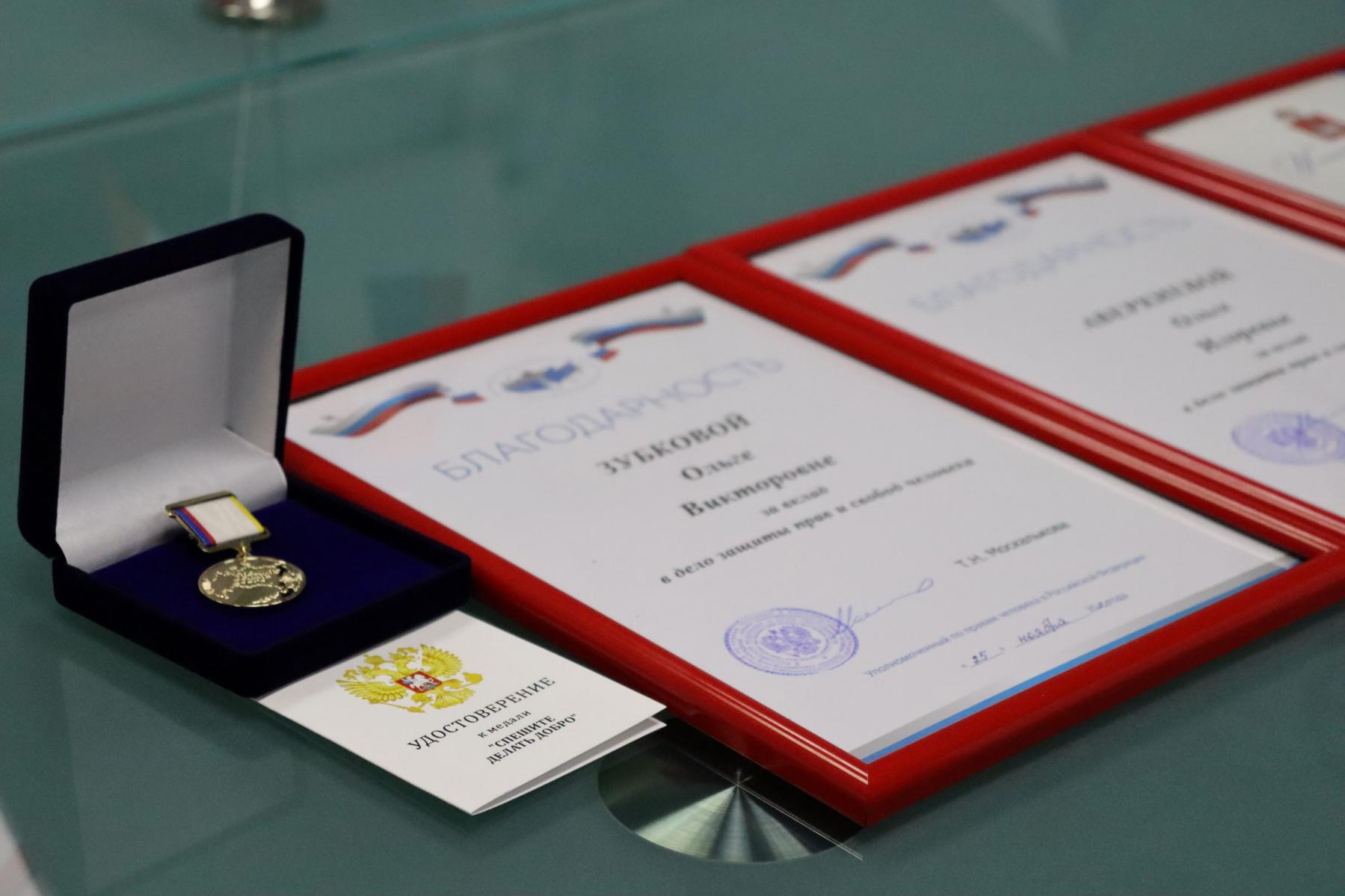 10 декабря пермяки были отмечены наградами Уполномоченного по правам человека в Российской Федерации Татьяны Москальковой.