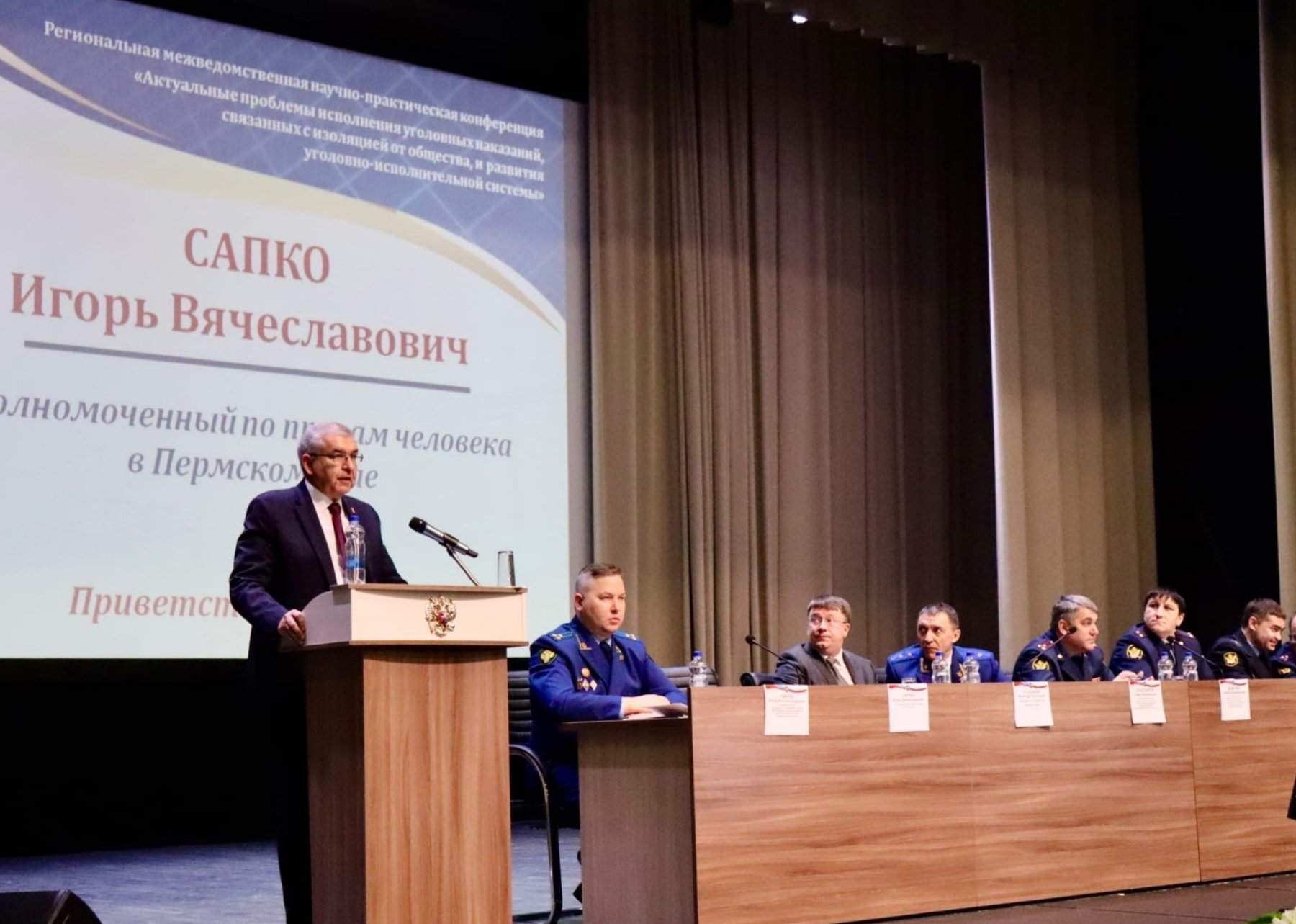 В Перми состоялась конференция по актуальным вопросам и проблемам уголовно-исполнительной системы.