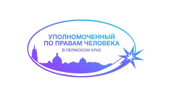 Начался прием заявок в Молодежный совет при Уполномоченном по правам человека в Пермском крае Игоре Сапко